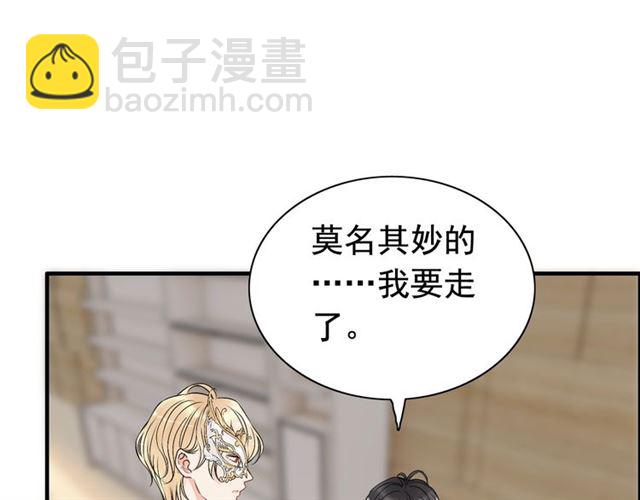 🍱闪婚总裁契约妻 第207话 莫名的熟悉感 第42页