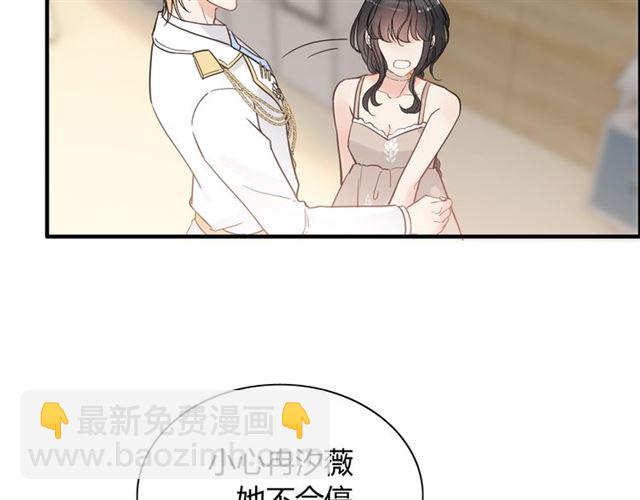🍱闪婚总裁契约妻 第207话 莫名的熟悉感 第43页