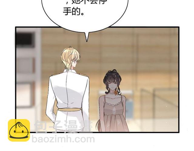 🍱闪婚总裁契约妻 第207话 莫名的熟悉感 第44页