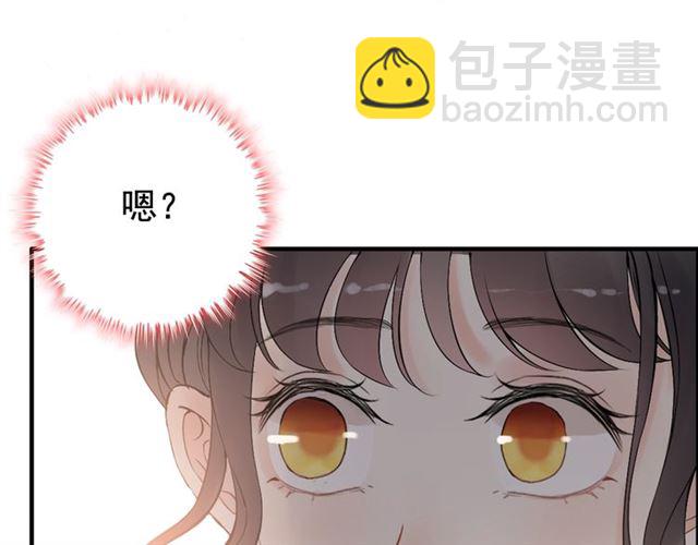 🍱闪婚总裁契约妻 第207话 莫名的熟悉感 第45页