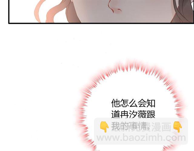🍱闪婚总裁契约妻 第207话 莫名的熟悉感 第46页