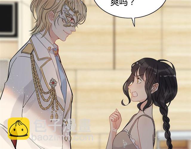🍱闪婚总裁契约妻 第207话 莫名的熟悉感 第5页