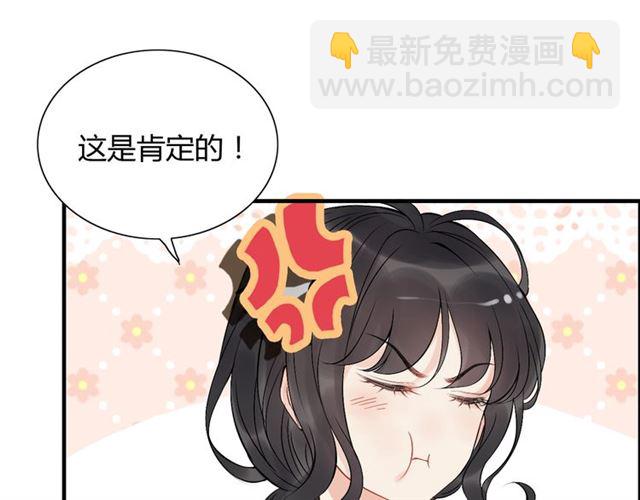 🍱闪婚总裁契约妻 第207话 莫名的熟悉感 第9页