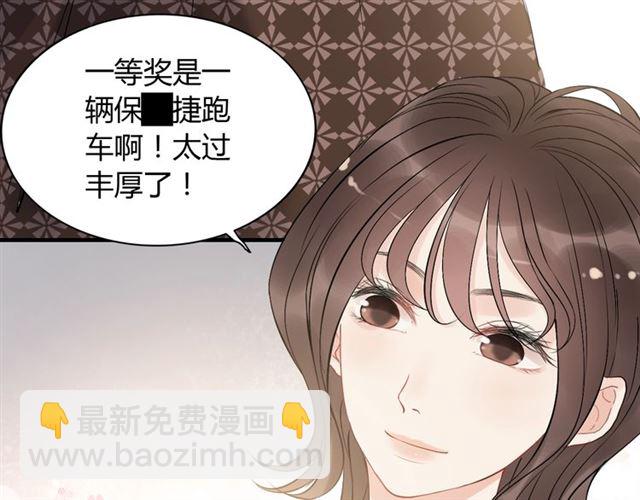 🍱闪婚总裁契约妻 第209话 你要吻我吗？ 第10页