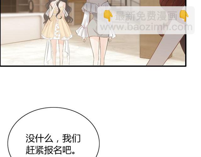 🍱闪婚总裁契约妻 第209话 你要吻我吗？ 第17页