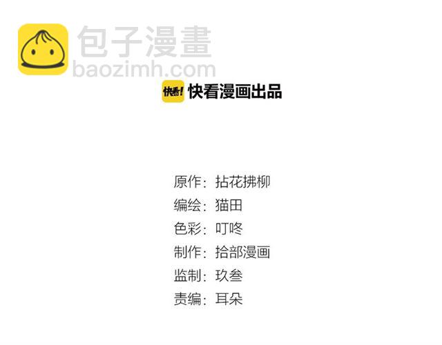 🍱闪婚总裁契约妻 第209话 你要吻我吗？ 第2页