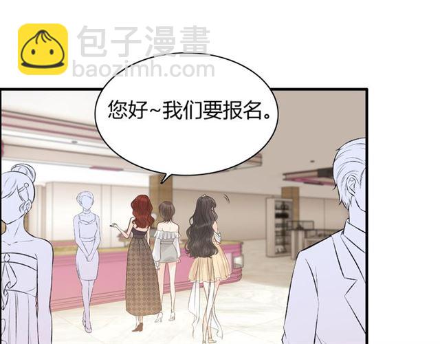 🍱闪婚总裁契约妻 第209话 你要吻我吗？ 第20页