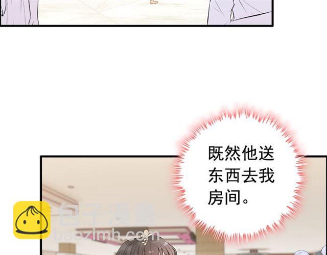 🍱闪婚总裁契约妻 第209话 你要吻我吗？ 第21页