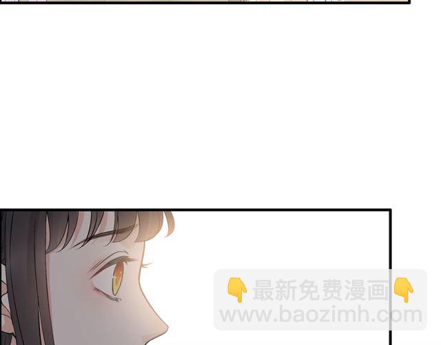 🍱闪婚总裁契约妻 第209话 你要吻我吗？ 第24页