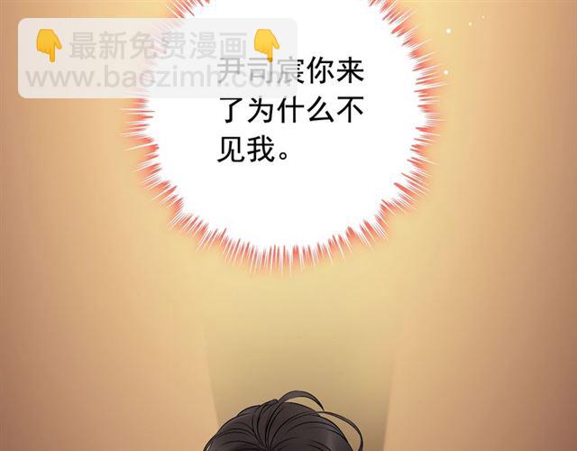🍱闪婚总裁契约妻 第209话 你要吻我吗？ 第32页