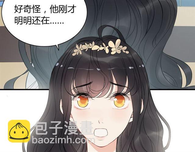 🍱闪婚总裁契约妻 第209话 你要吻我吗？ 第38页