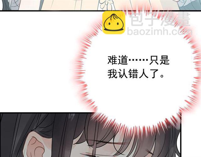 🍱闪婚总裁契约妻 第209话 你要吻我吗？ 第40页