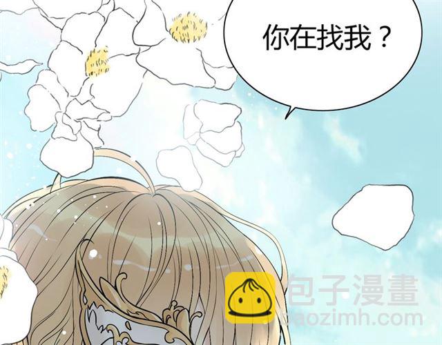 🍱闪婚总裁契约妻 第209话 你要吻我吗？ 第43页