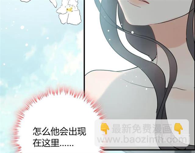 🍱闪婚总裁契约妻 第209话 你要吻我吗？ 第47页