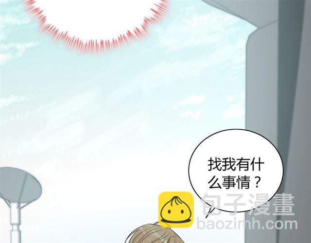 🍱闪婚总裁契约妻 第209话 你要吻我吗？ 第48页