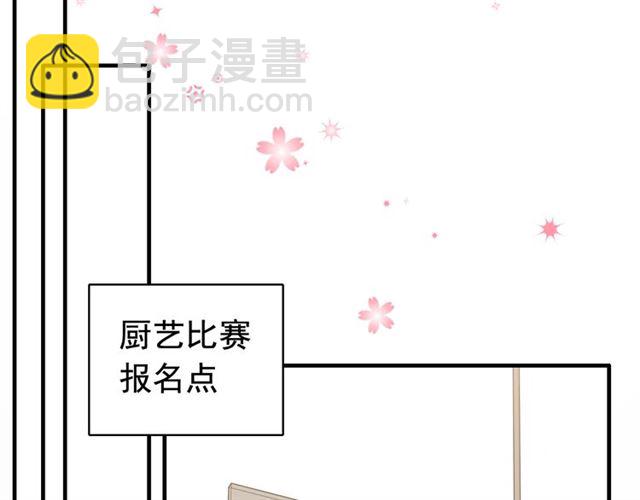 🍱闪婚总裁契约妻 第209话 你要吻我吗？ 第5页