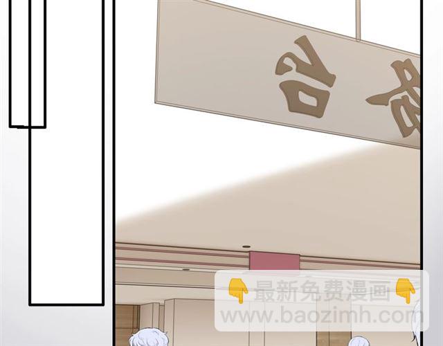 🍱闪婚总裁契约妻 第209话 你要吻我吗？ 第6页