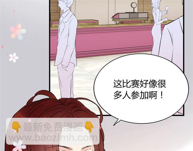🍱闪婚总裁契约妻 第209话 你要吻我吗？ 第7页