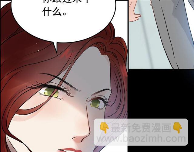 🍱闪婚总裁契约妻 第211话 自私的占有 第16页