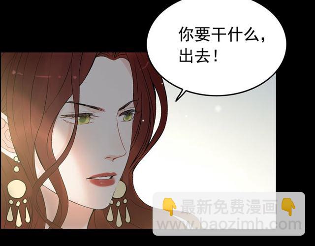 🍱闪婚总裁契约妻 第211话 自私的占有 第22页