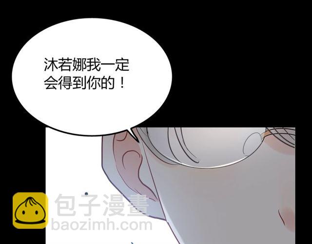 🍱闪婚总裁契约妻 第211话 自私的占有 第23页