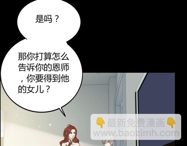 🍱闪婚总裁契约妻 第211话 自私的占有 第26页