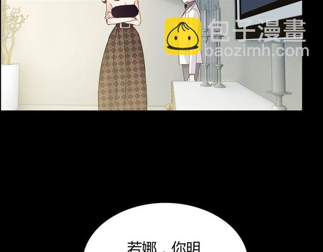 🍱闪婚总裁契约妻 第211话 自私的占有 第27页