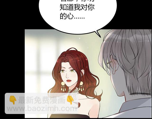 🍱闪婚总裁契约妻 第211话 自私的占有 第28页