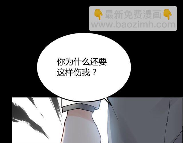 🍱闪婚总裁契约妻 第211话 自私的占有 第29页