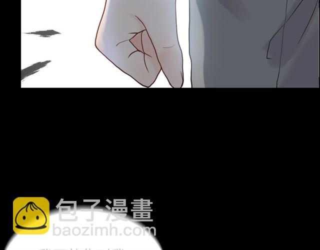 🍱闪婚总裁契约妻 第211话 自私的占有 第30页