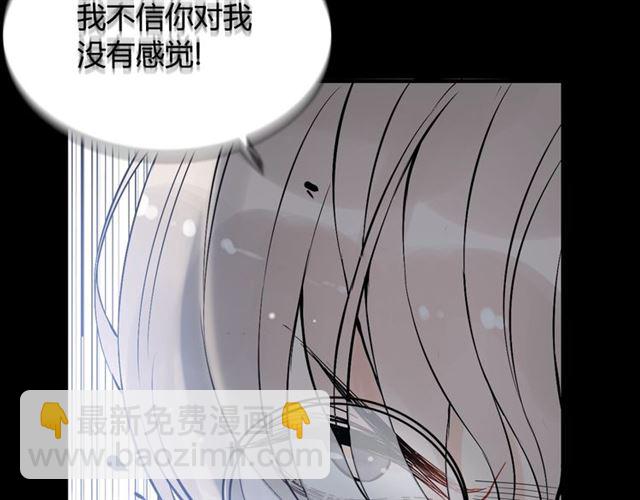 🍱闪婚总裁契约妻 第211话 自私的占有 第31页