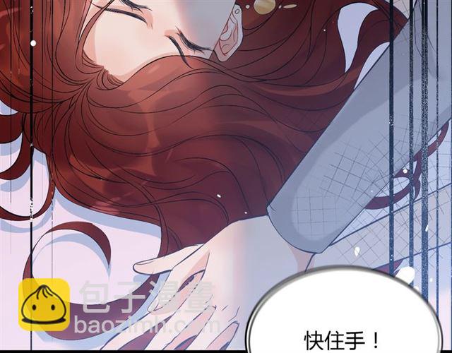 🍱闪婚总裁契约妻 第211话 自私的占有 第42页