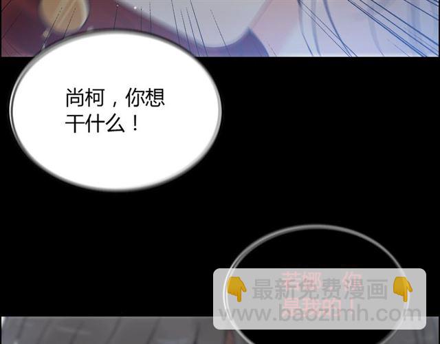 🍱闪婚总裁契约妻 第211话 自私的占有 第44页