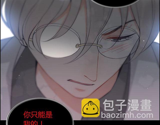 🍱闪婚总裁契约妻 第211话 自私的占有 第45页
