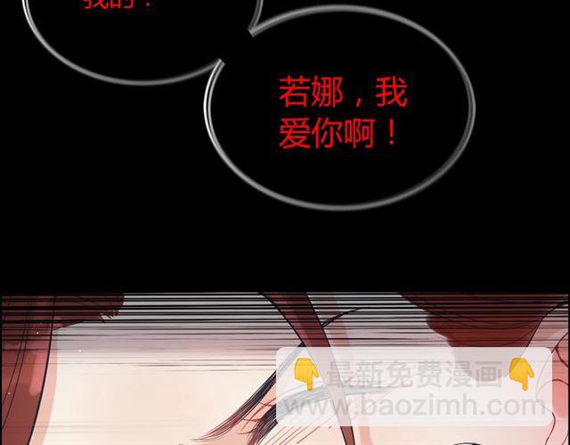 🍱闪婚总裁契约妻 第211话 自私的占有 第46页