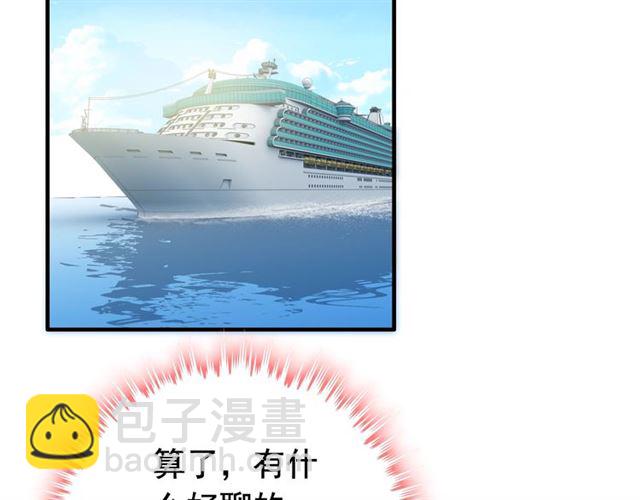 🍱闪婚总裁契约妻 第211话 自私的占有 第5页