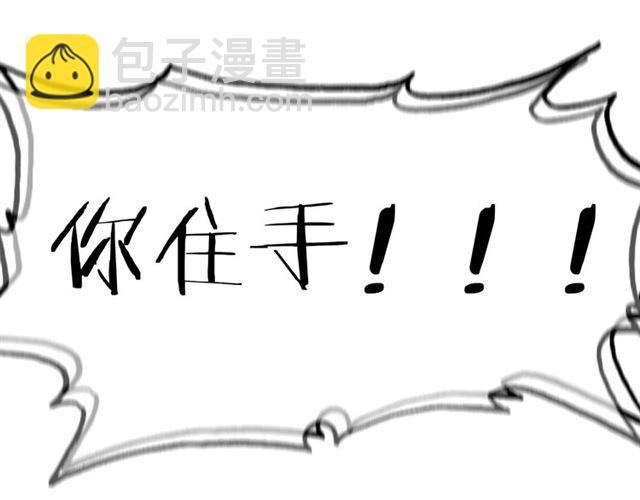 🍱闪婚总裁契约妻 第211话 自私的占有 第50页