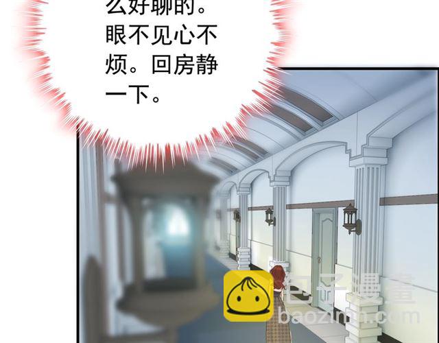 🍱闪婚总裁契约妻 第211话 自私的占有 第6页