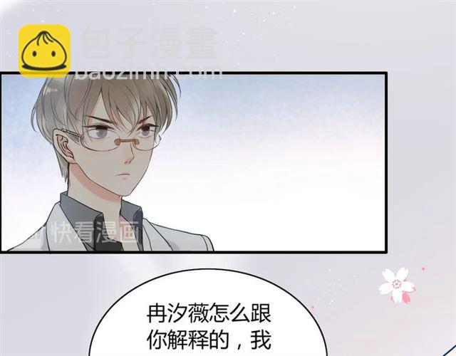 🍱闪婚总裁契约妻 第213话 他的女人果然不一般 第10页