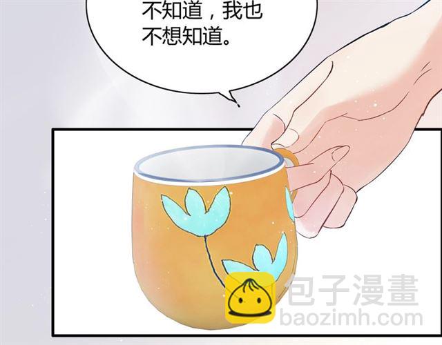 🍱闪婚总裁契约妻 第213话 他的女人果然不一般 第11页