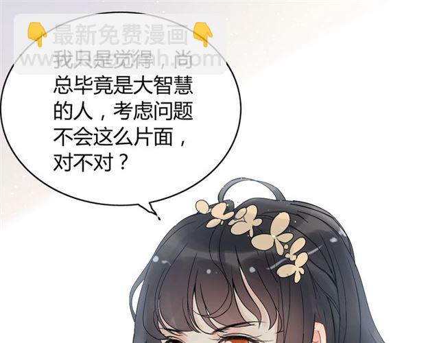 🍱闪婚总裁契约妻 第213话 他的女人果然不一般 第12页