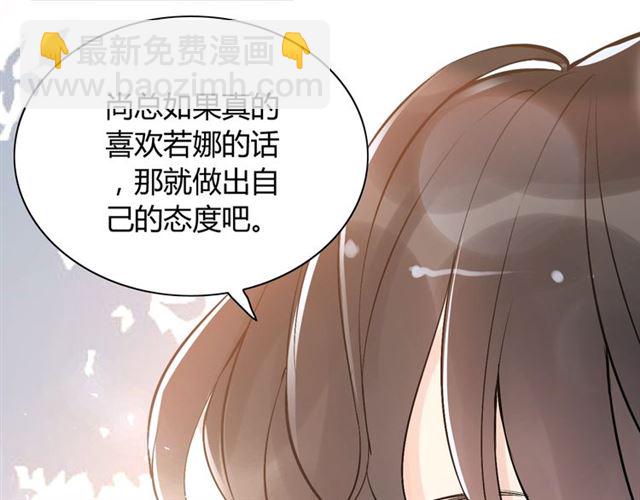 🍱闪婚总裁契约妻 第213话 他的女人果然不一般 第17页