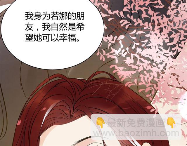 🍱闪婚总裁契约妻 第213话 他的女人果然不一般 第20页