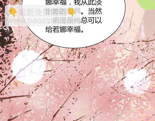 🍱闪婚总裁契约妻 第213话 他的女人果然不一般 第23页