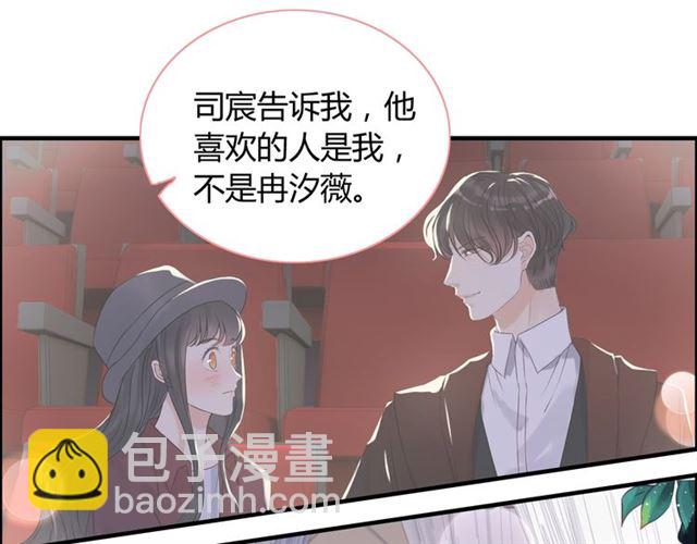 🍱闪婚总裁契约妻 第213话 他的女人果然不一般 第34页