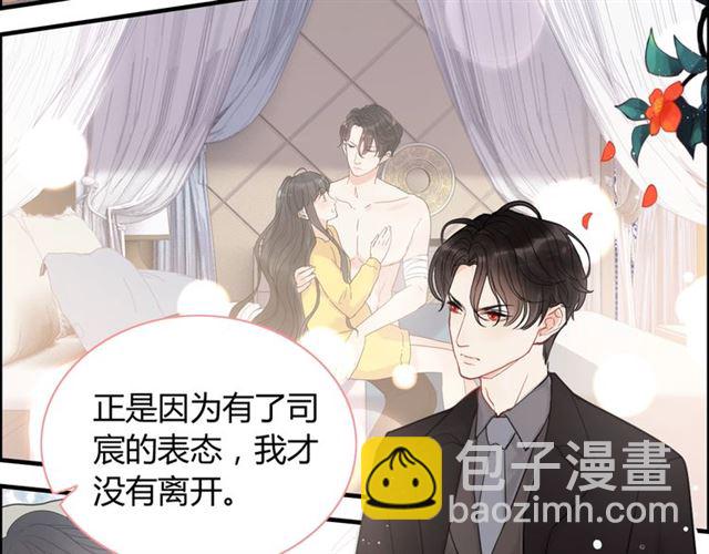 🍱闪婚总裁契约妻 第213话 他的女人果然不一般 第35页