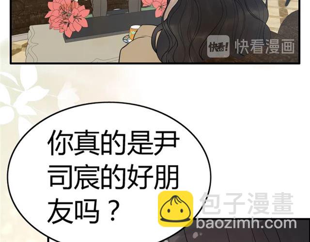 🍱闪婚总裁契约妻 第213话 他的女人果然不一般 第39页