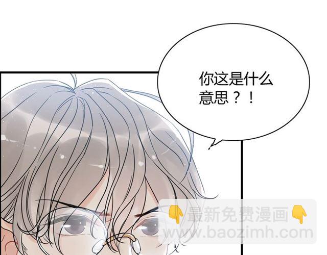 🍱闪婚总裁契约妻 第213话 他的女人果然不一般 第4页