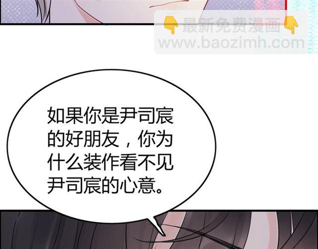 🍱闪婚总裁契约妻 第213话 他的女人果然不一般 第43页