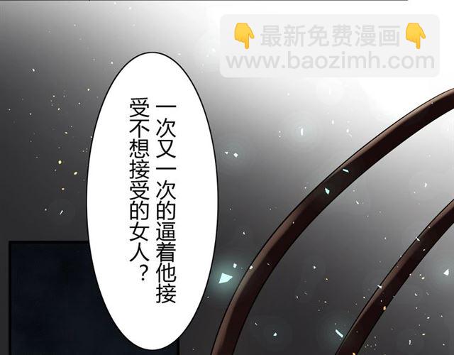 🍱闪婚总裁契约妻 第213话 他的女人果然不一般 第47页